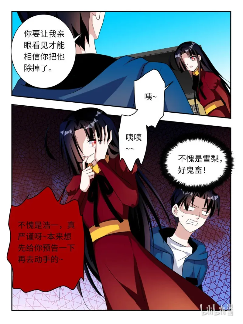 394 第388话  突破幻境5