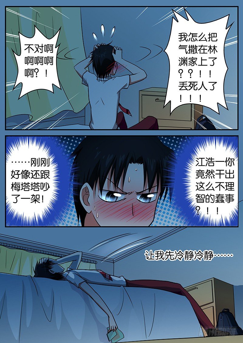 058 幡然醒悟5
