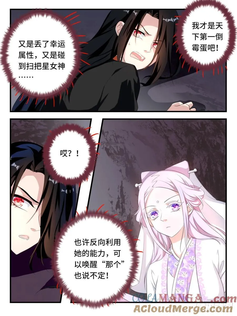 第377话 你得能力8