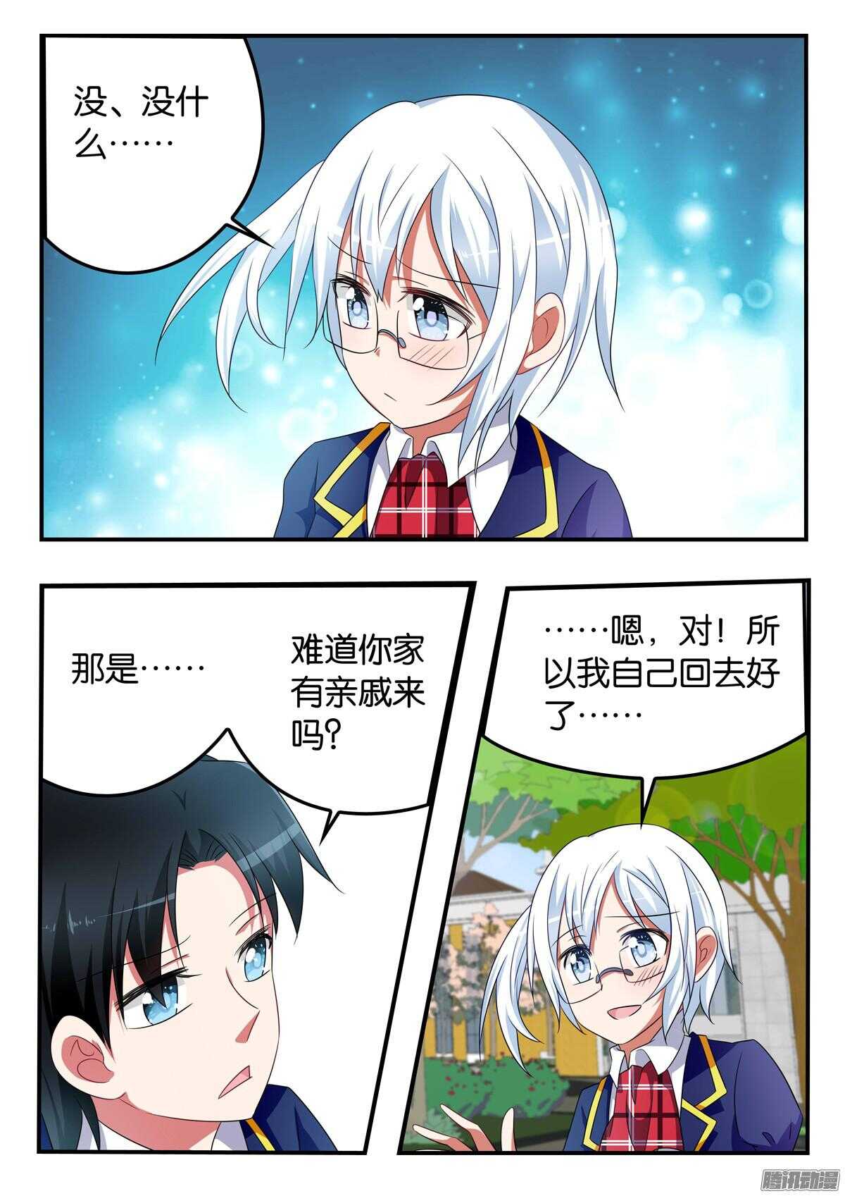 314 尴尬的理由2