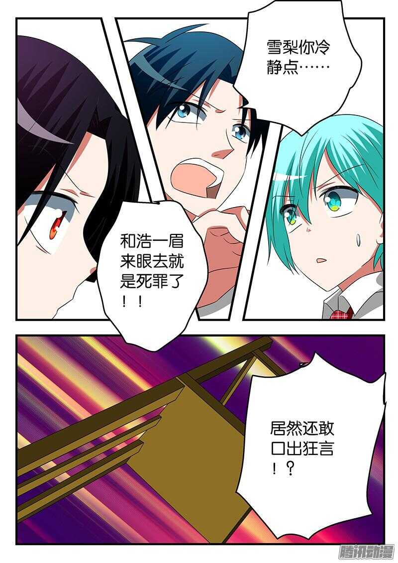 277 雪梨发飙7