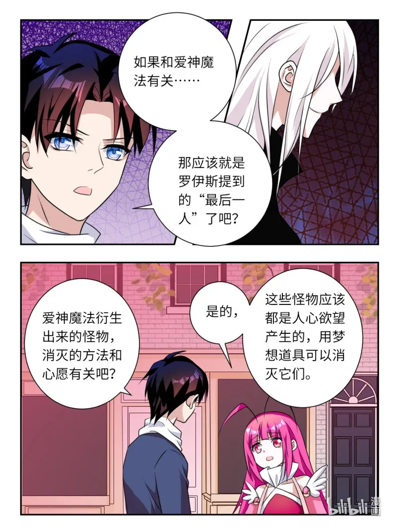 388 第382话  最后一人7