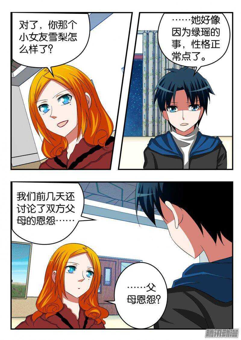 245 各自的汇报7