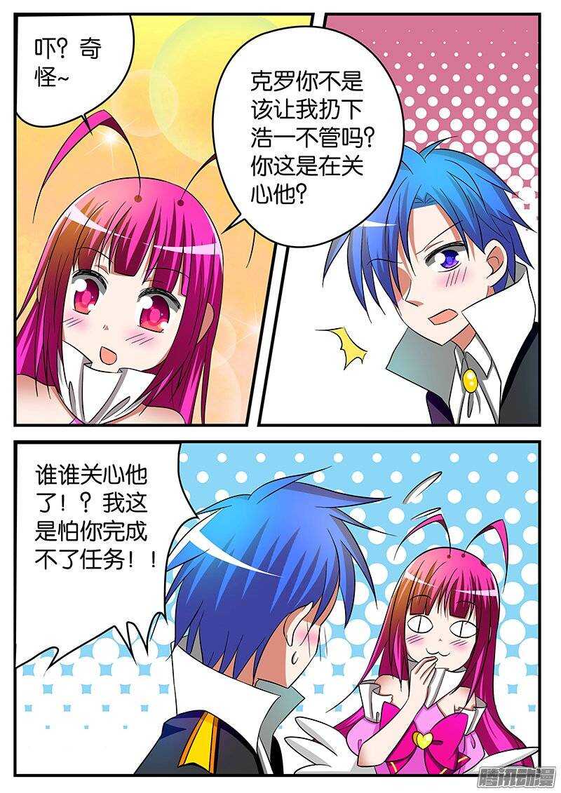 182 身份对换2