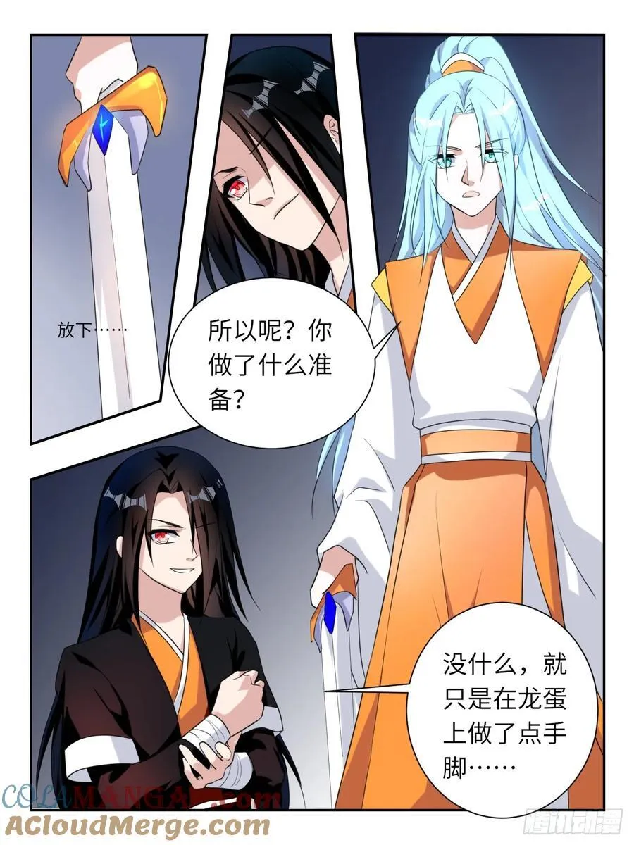 第380话 世界存在的意志3
