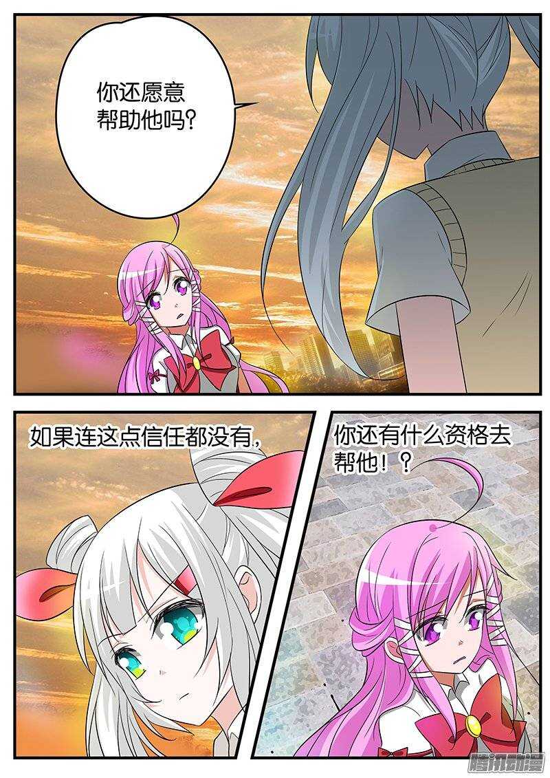 167 信任的天平9
