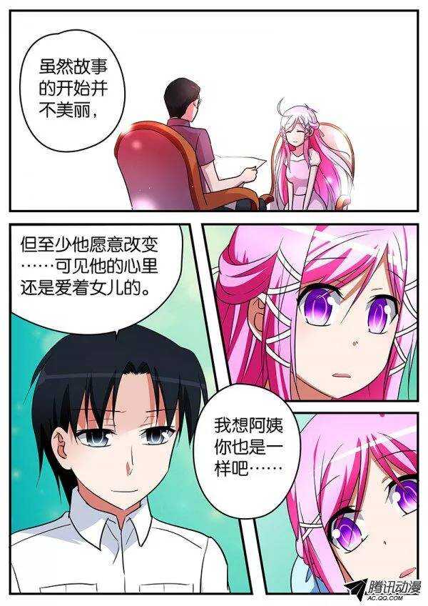 109 第一次牵手3