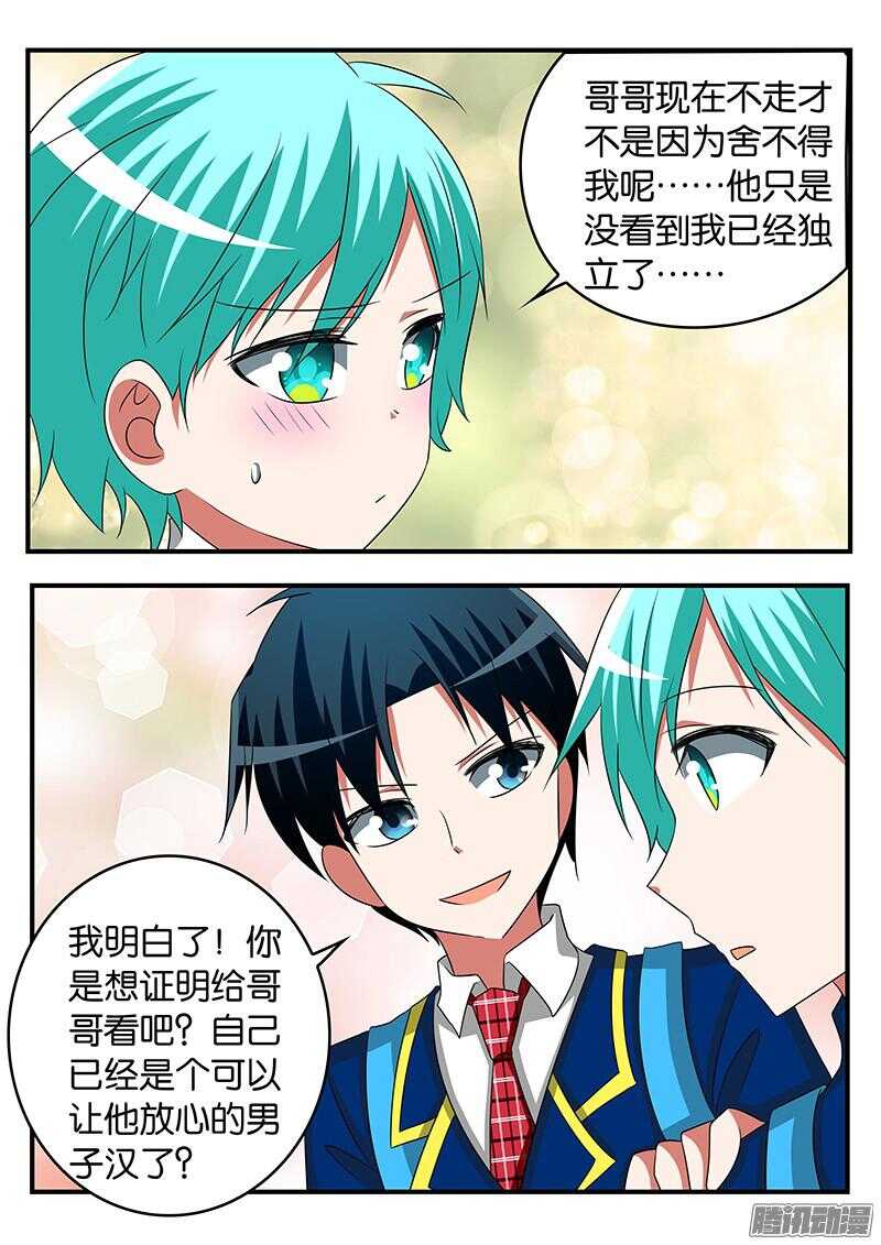 280 逞强4