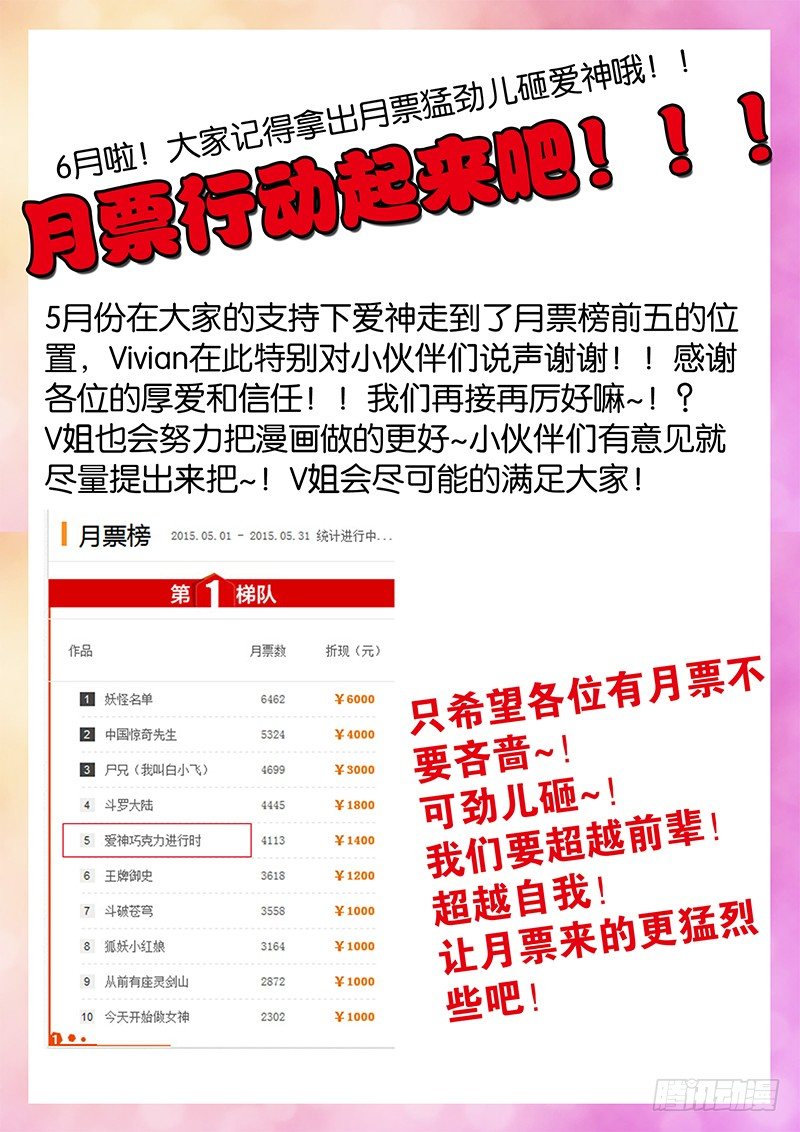 038 也是拼了8
