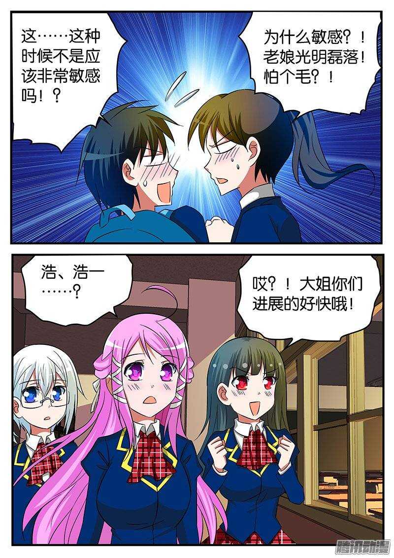 221 抓住机会5