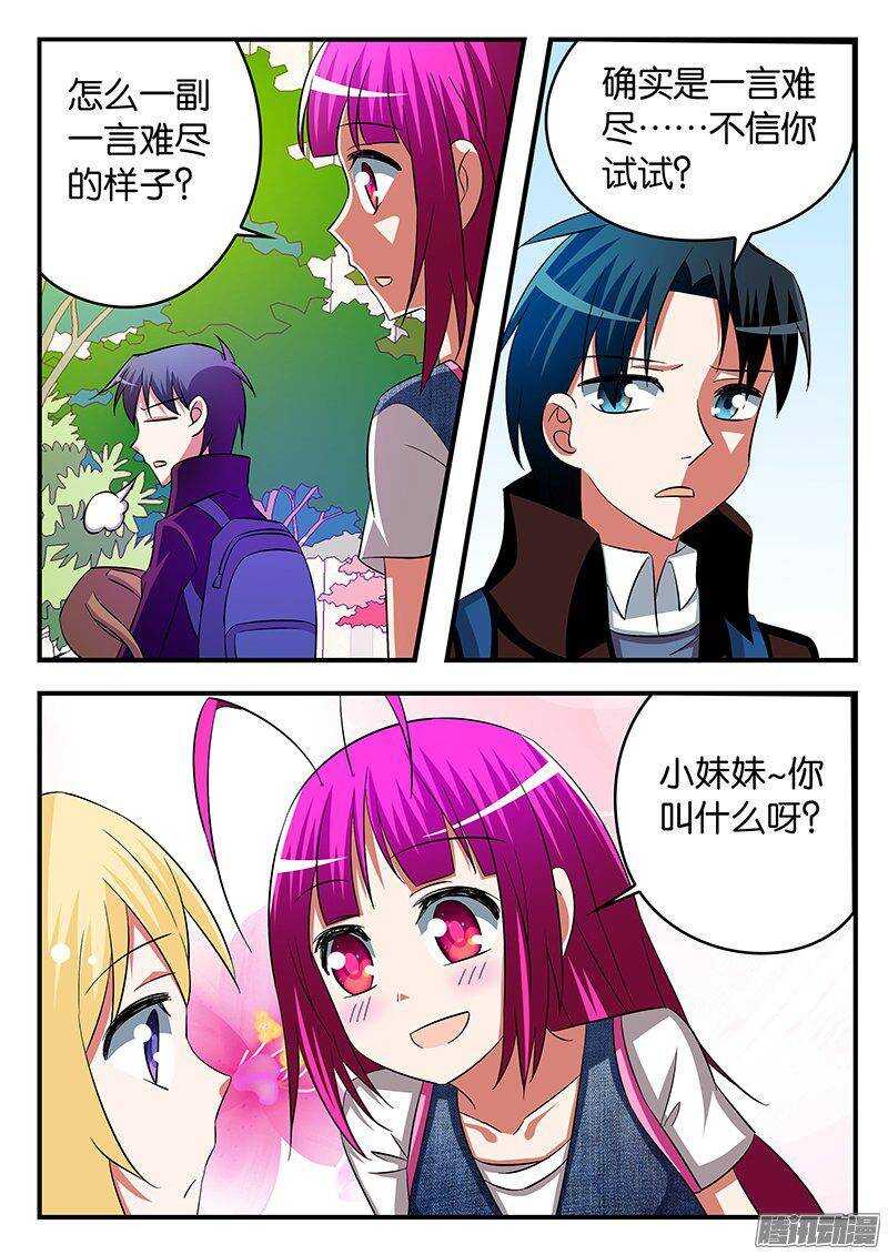 255 寻找巧克力的人1
