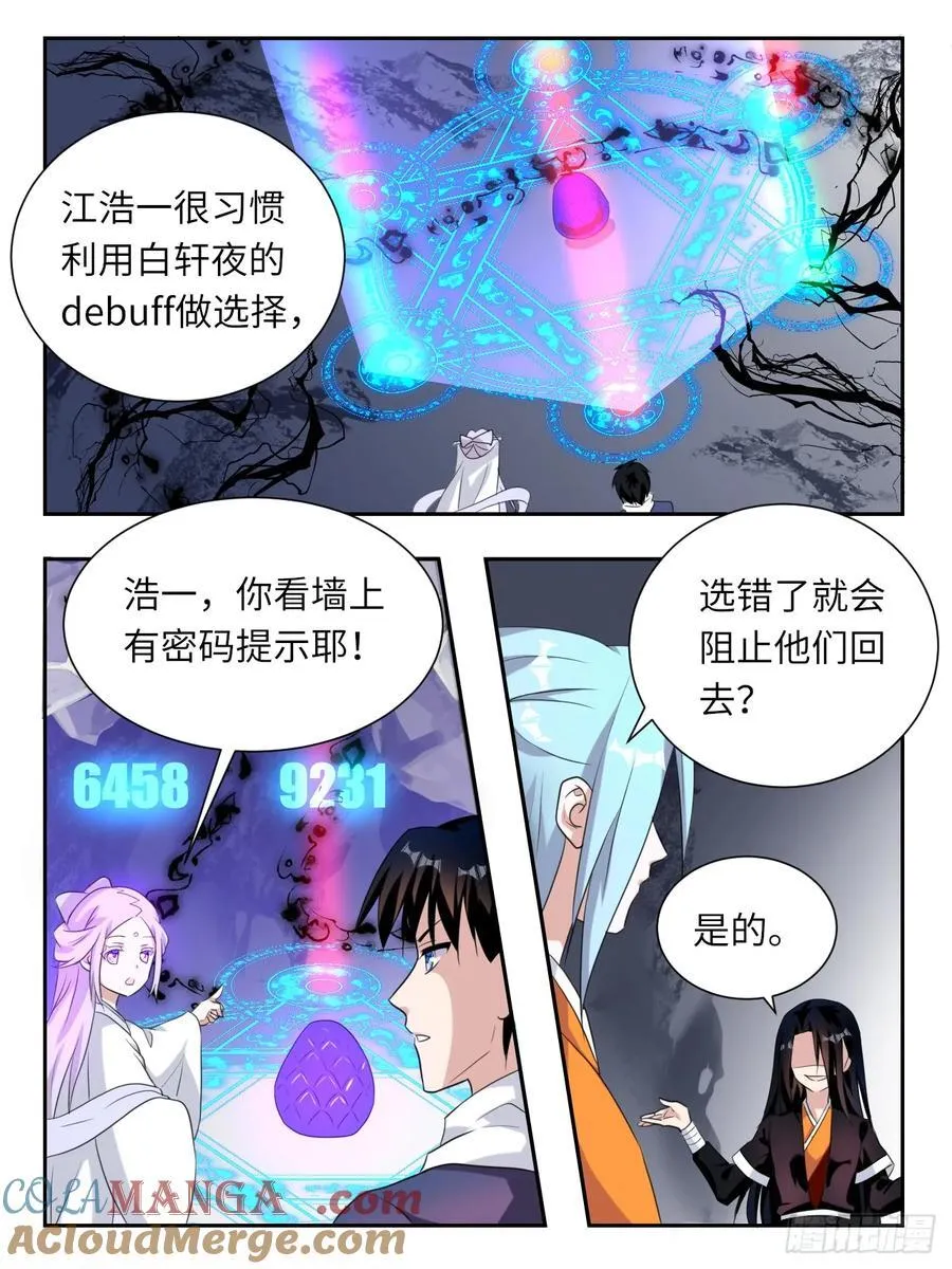 第380话 世界存在的意志4