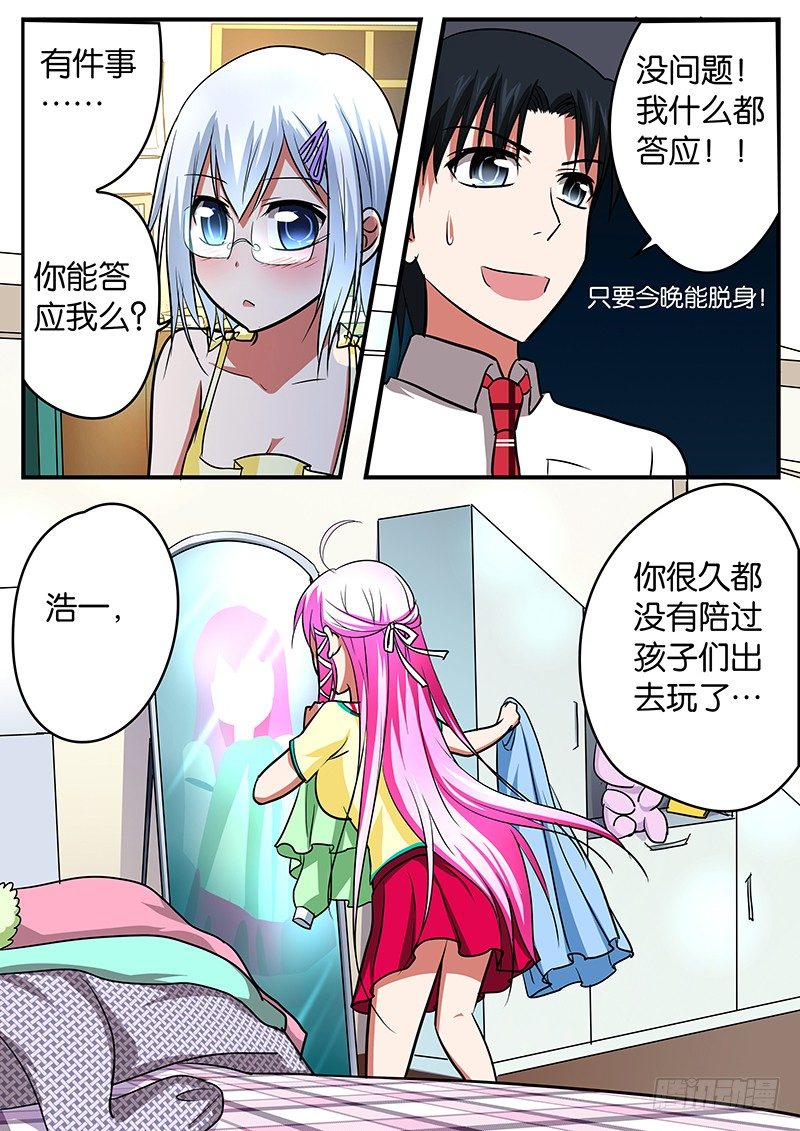 034 愉快的周末6