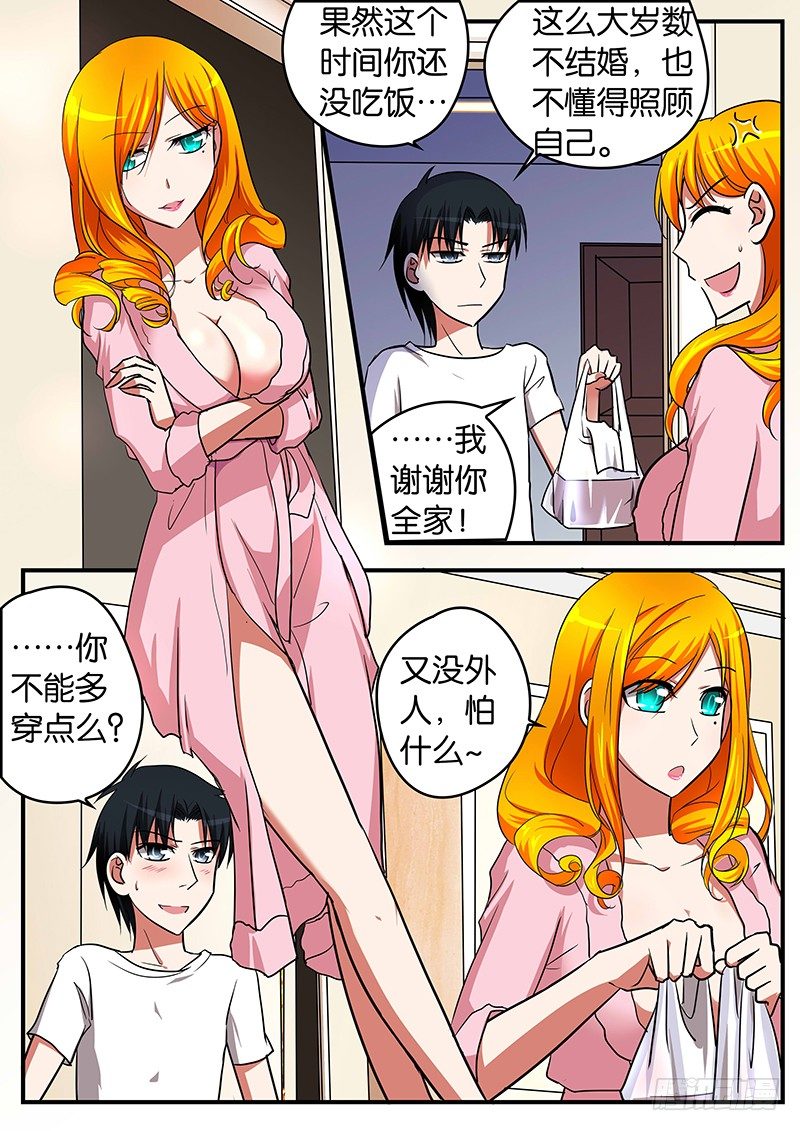 023 帮人帮到底6