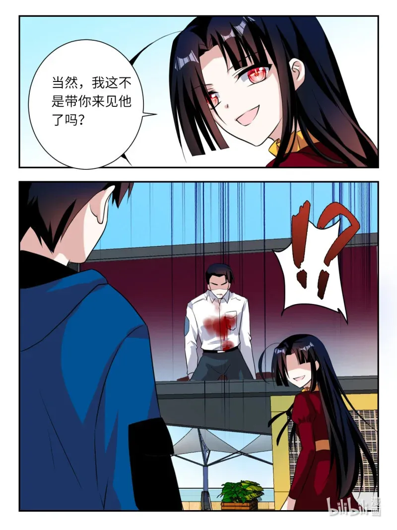 393 第387话 雪梨的幻境9