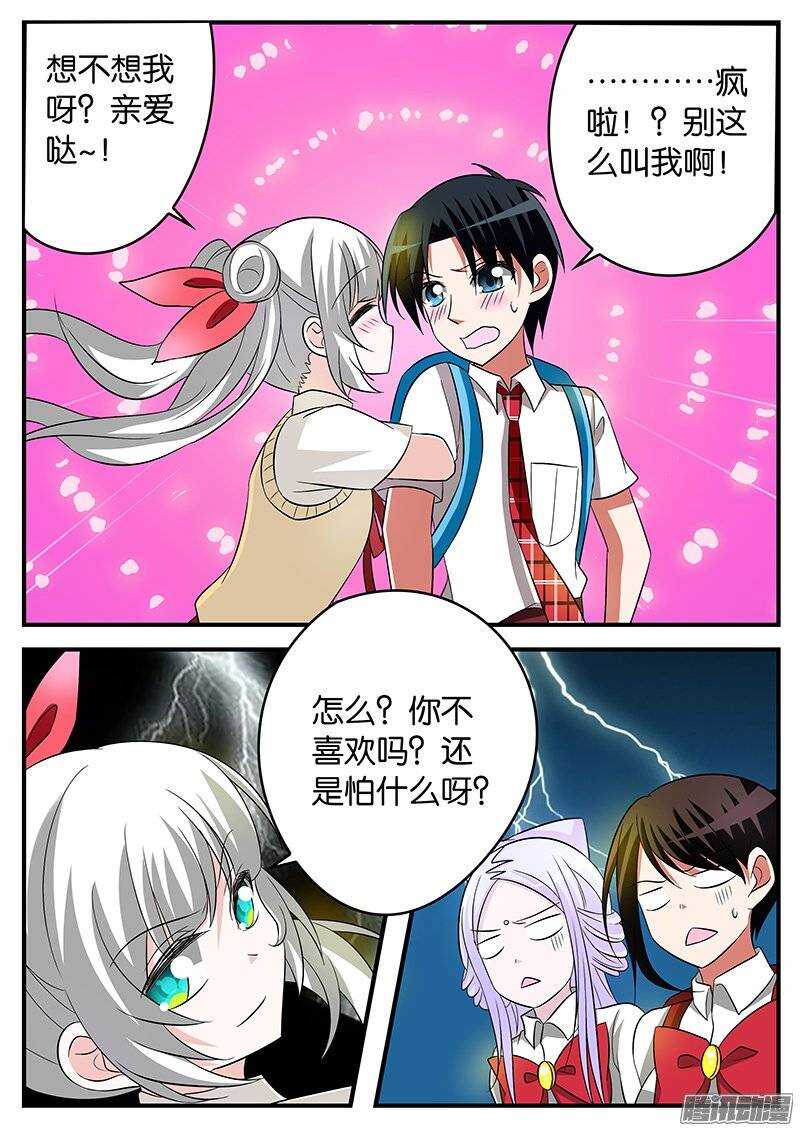 163 表妹凌小兔2