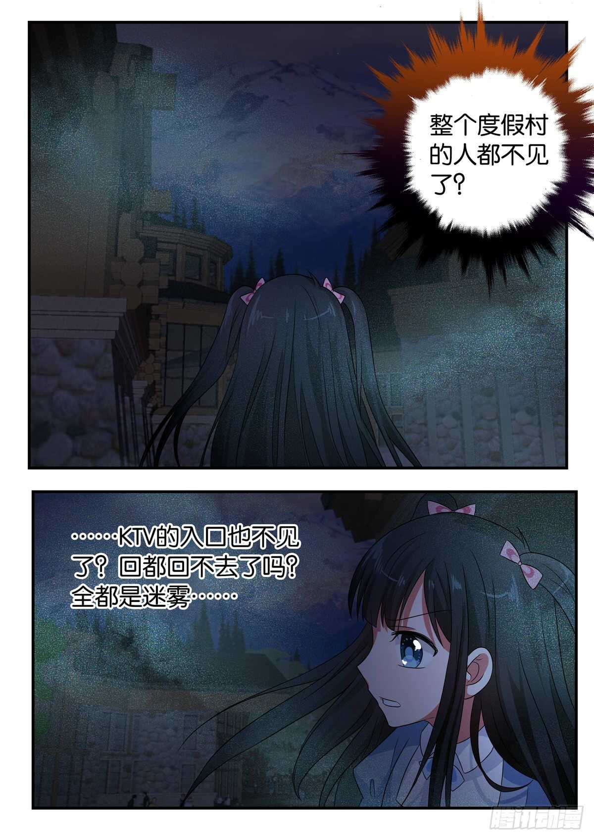 337 史无前例的失控8