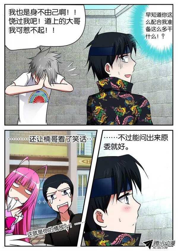 085 胁迫2