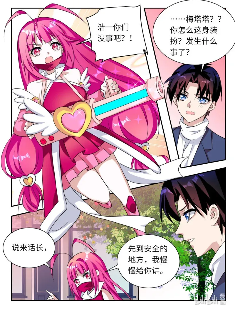 388 第382话  最后一人5