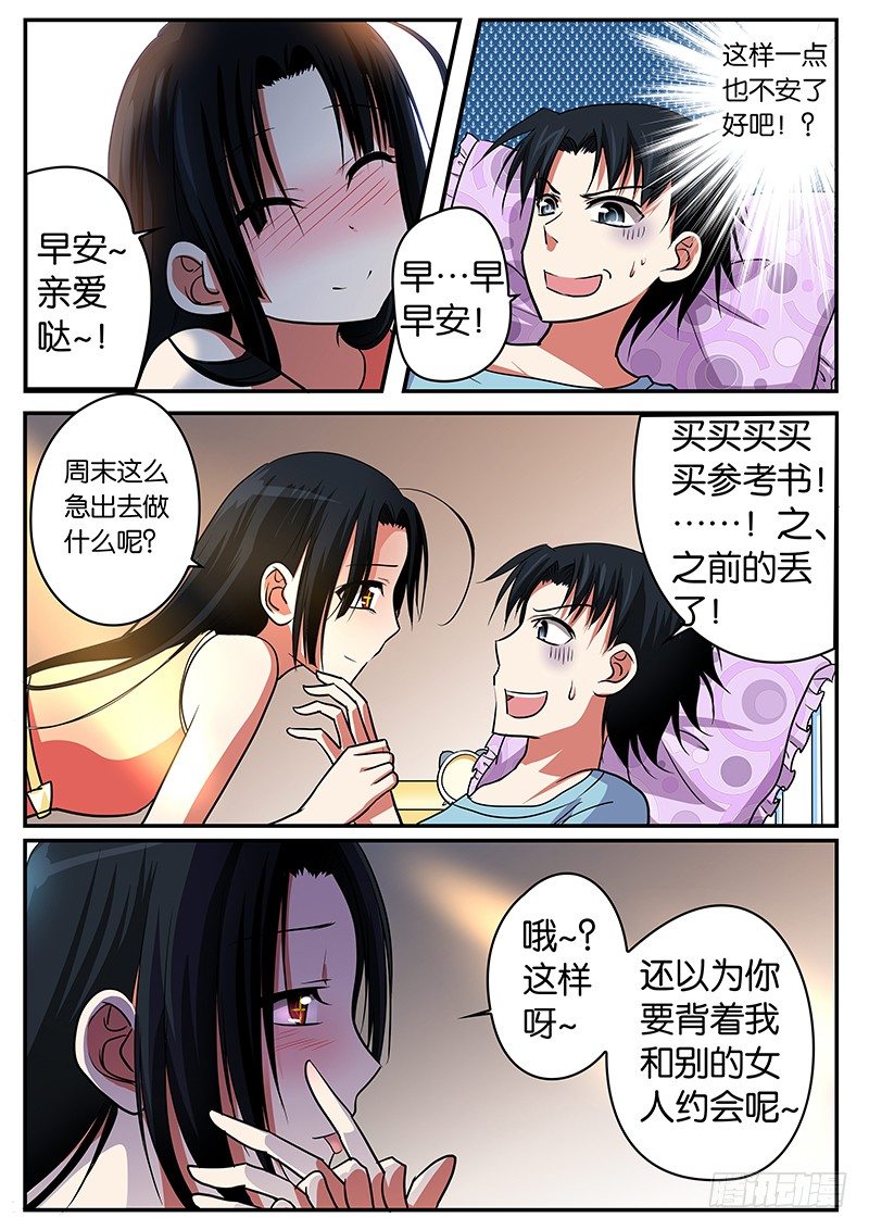 013 第一次约会1