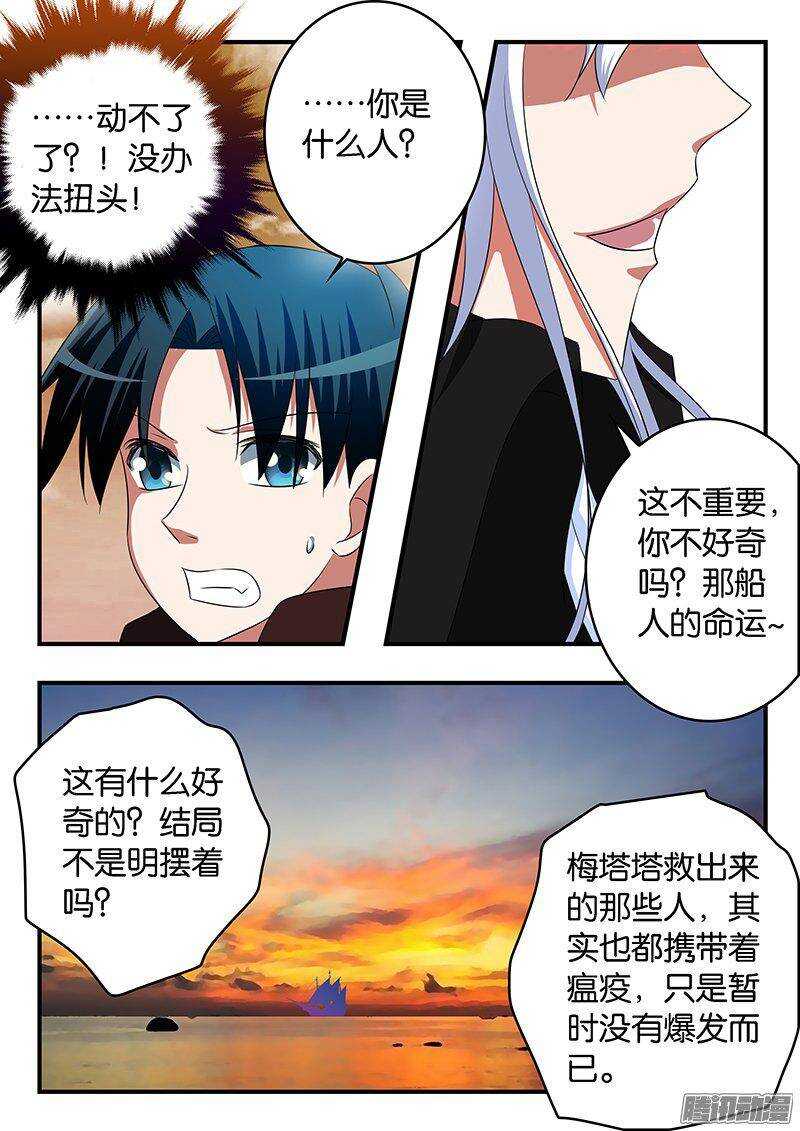 264 故事缺失的结局5
