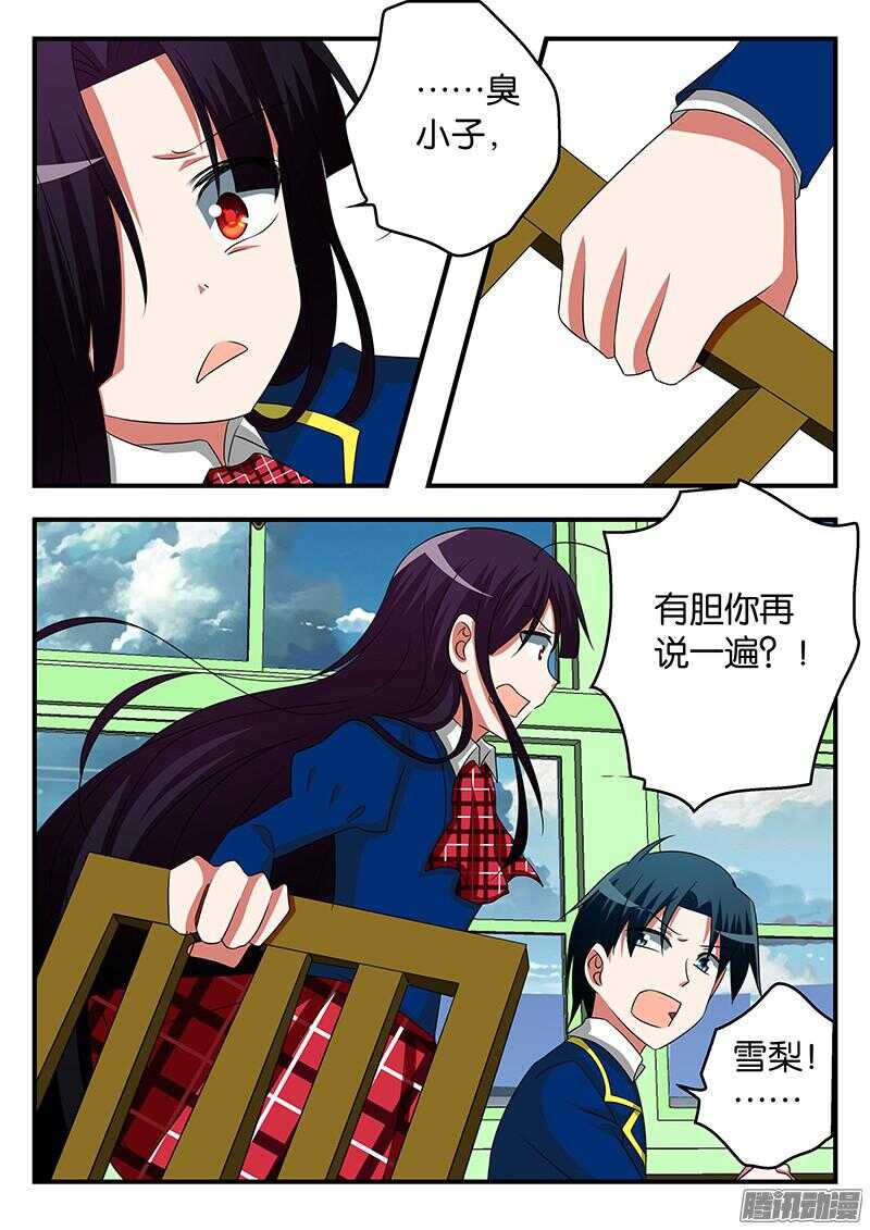 277 雪梨发飙6