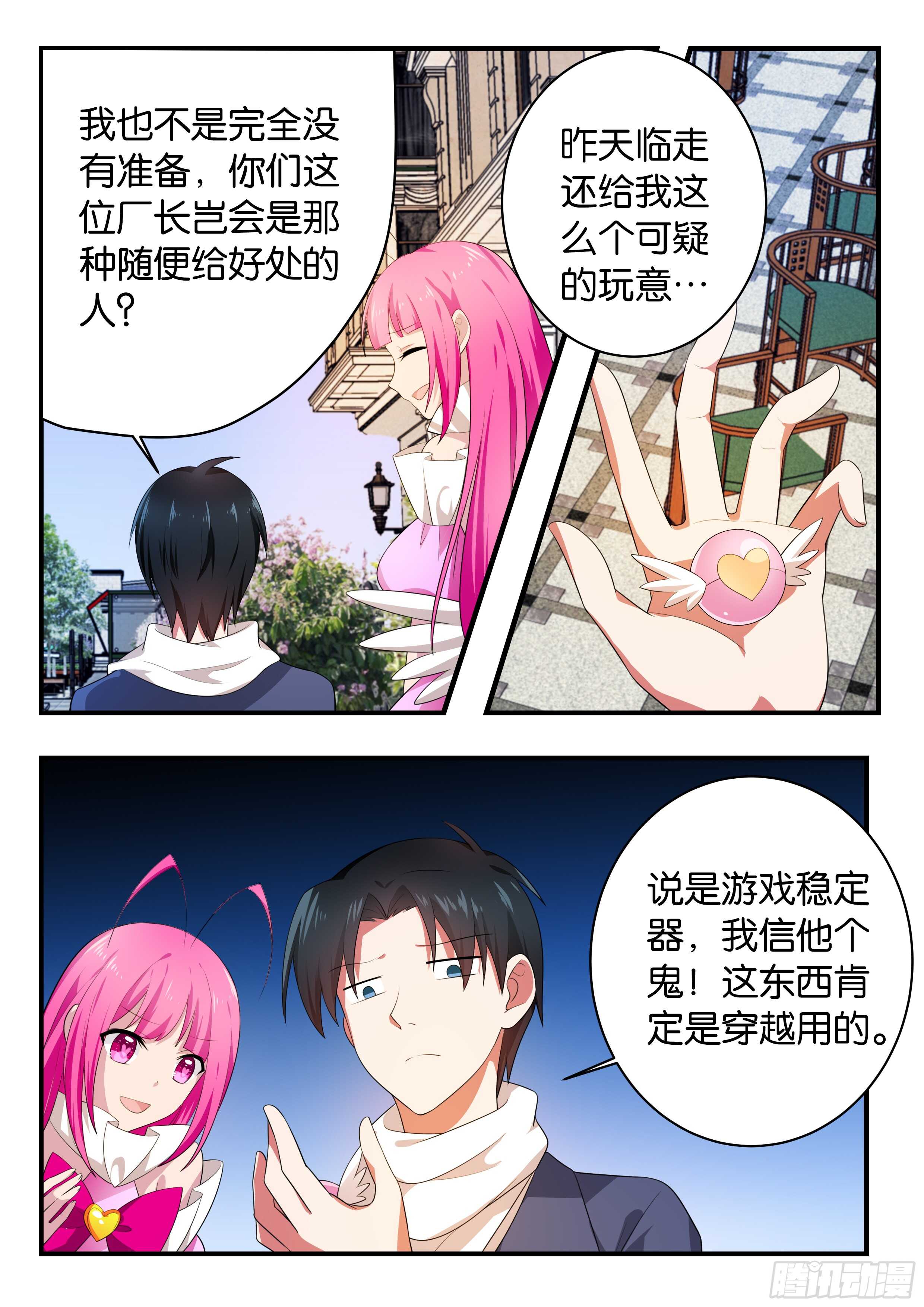 368 任务2