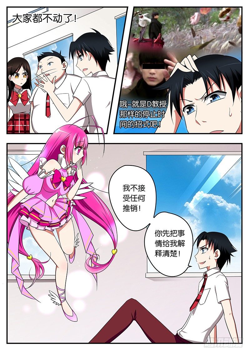02手贱就要付出代价1