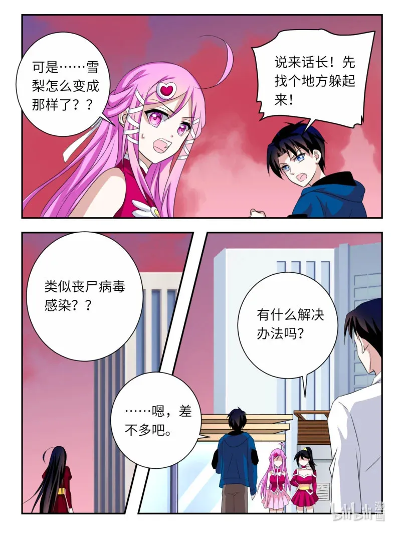 395 第389话 雪梨的拯救2