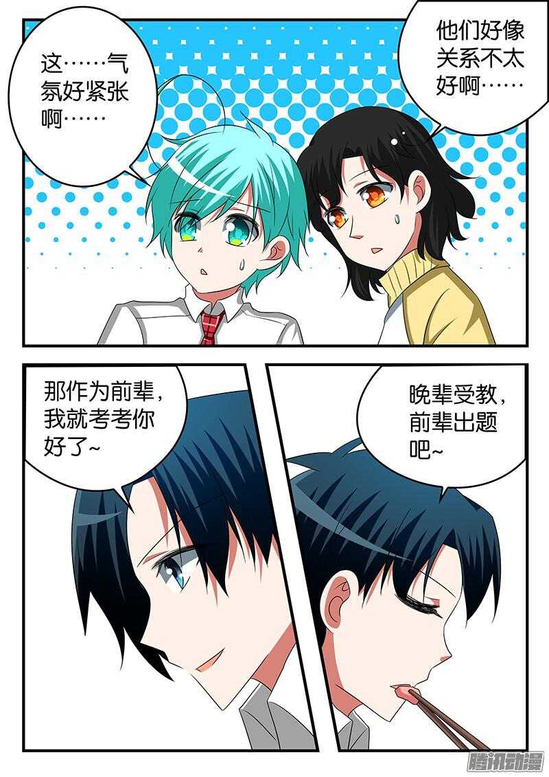282 饭桌上的对垒6