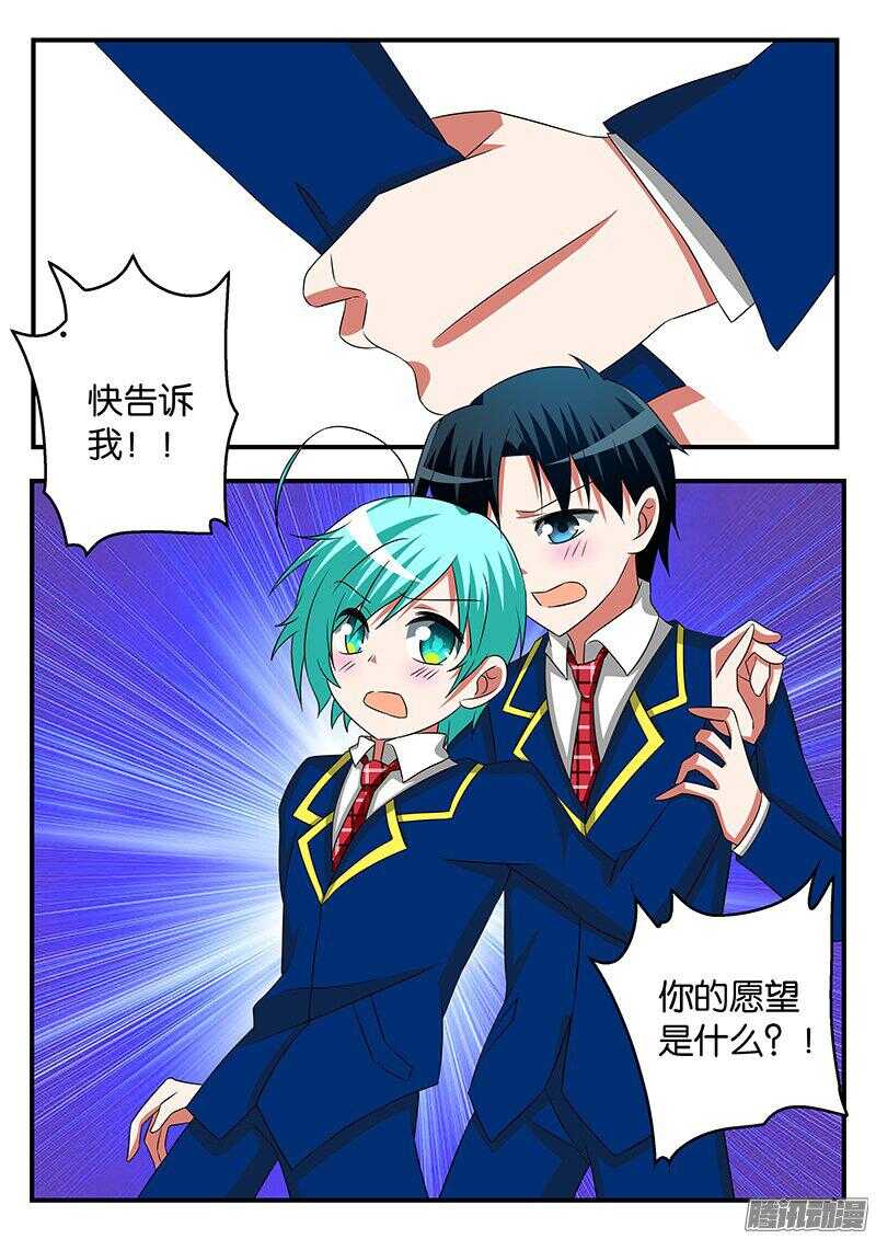275 最倒霉的梦想大使6