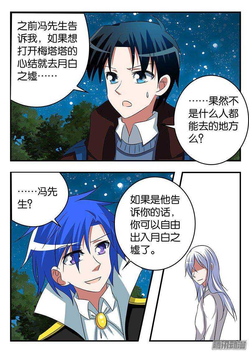 261 月白之墟7