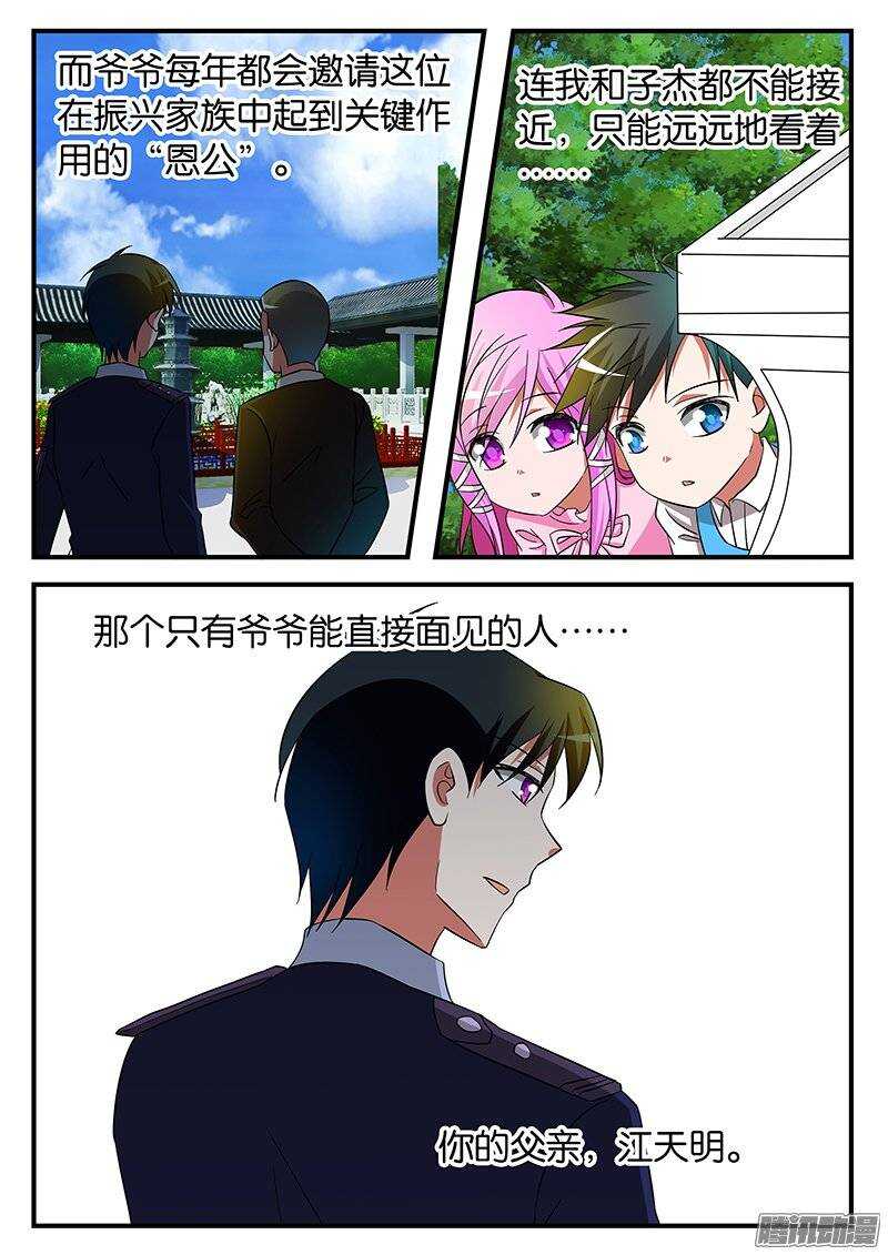 193 二十年前9