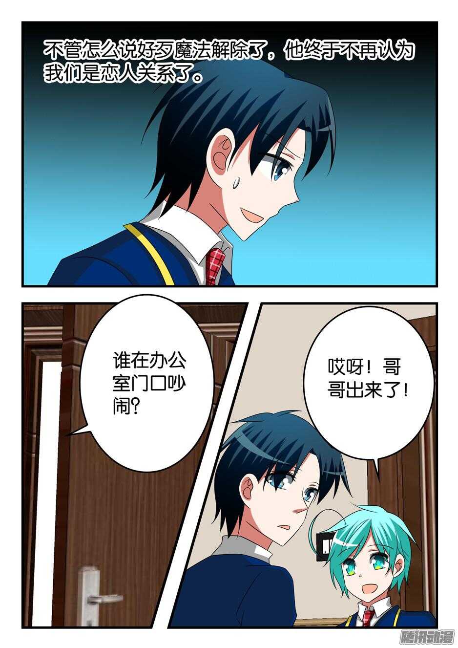 294 魔法特效8