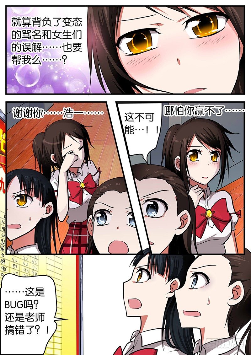 028 学年第一的要求6