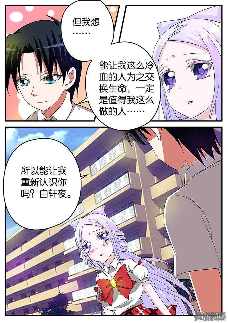 161 让我重新认识你9