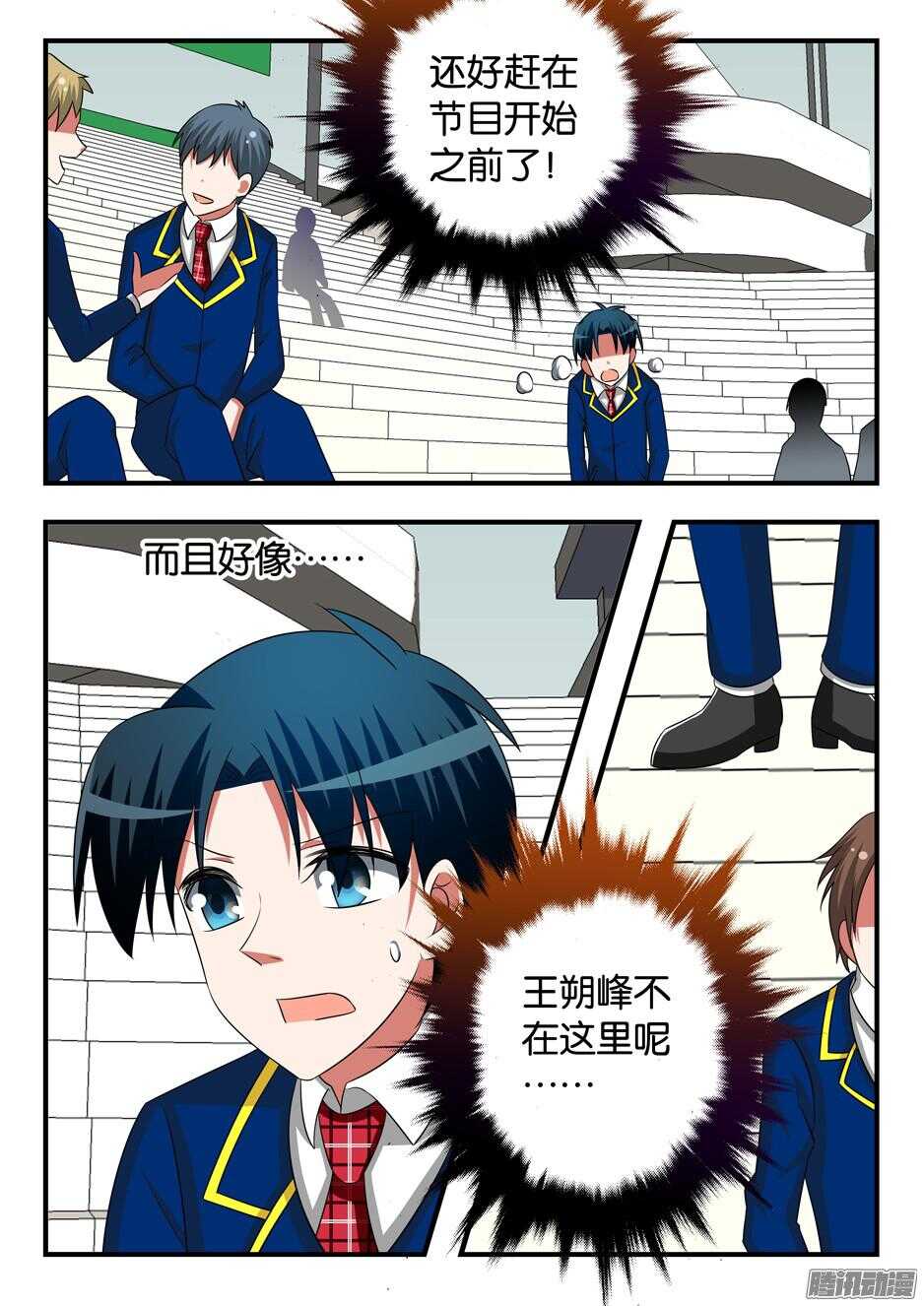 291 尴尬的相遇2
