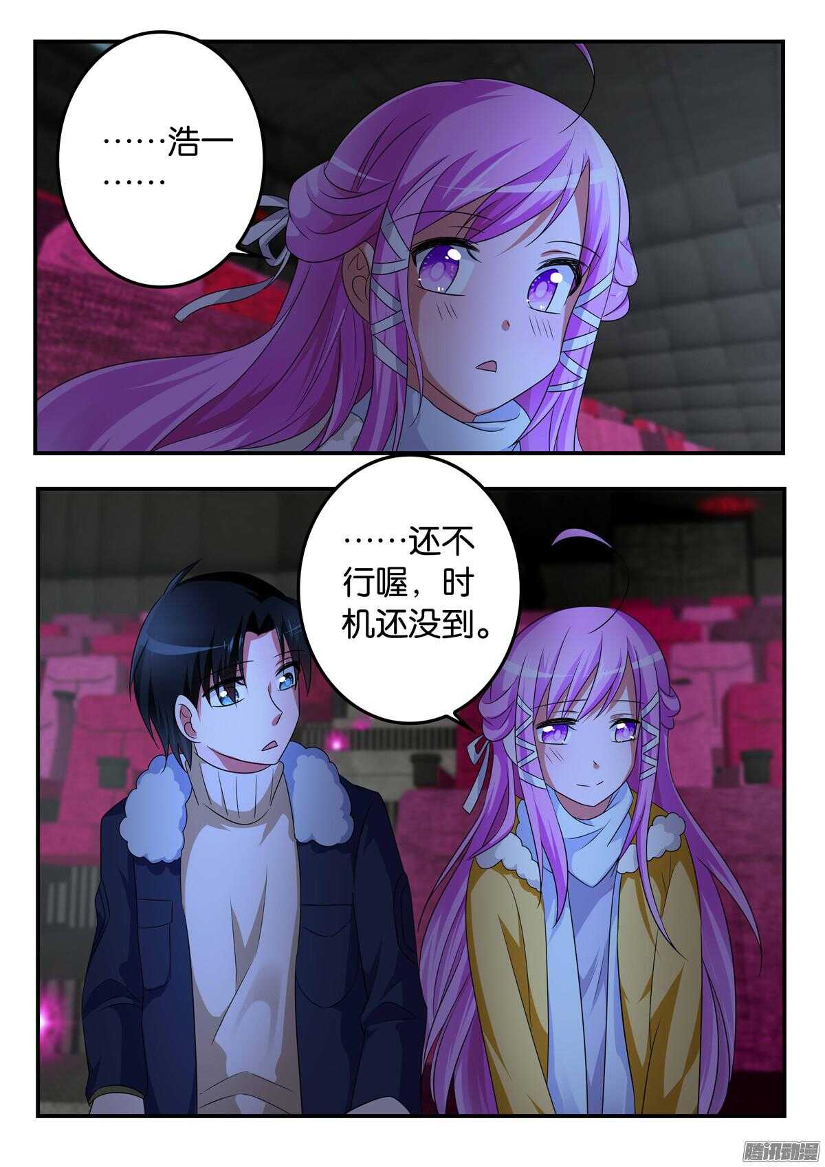 307 紫瞳的拒绝6