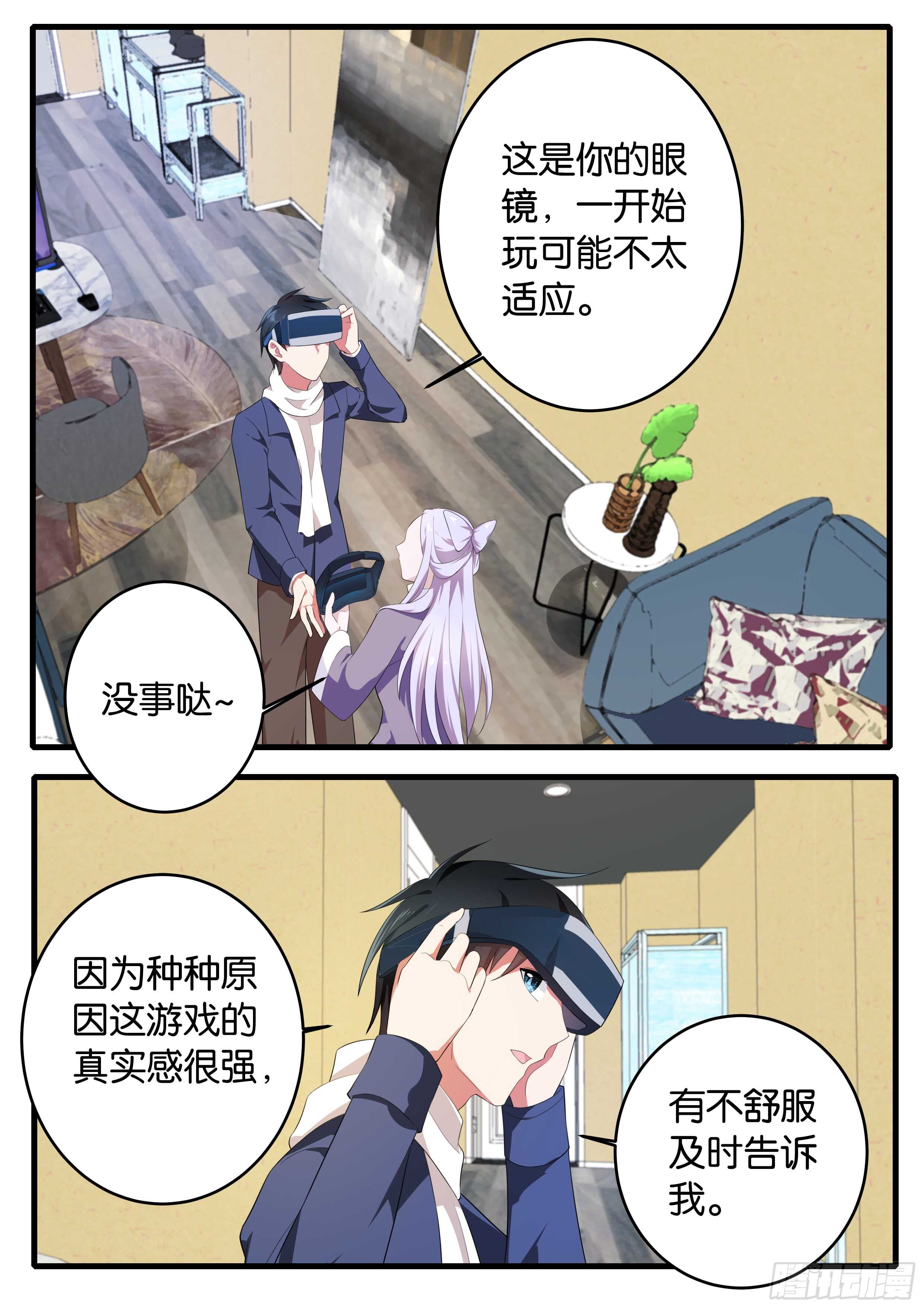 369  游戏开始0
