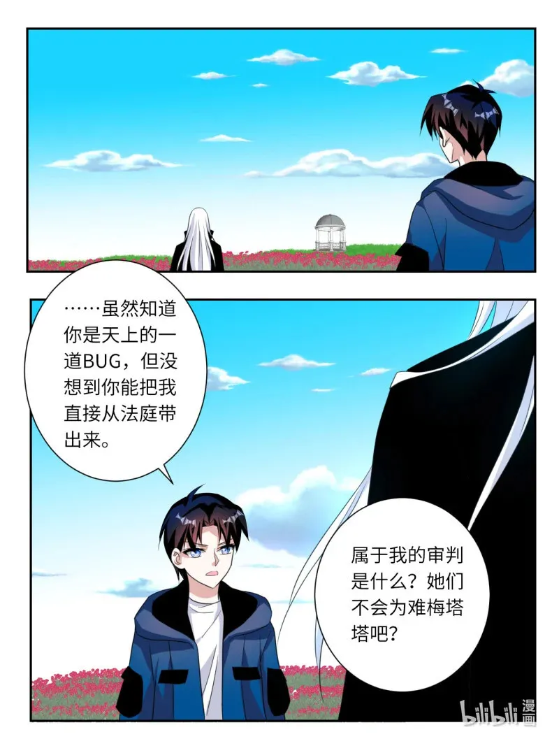 398 终章 源于她0