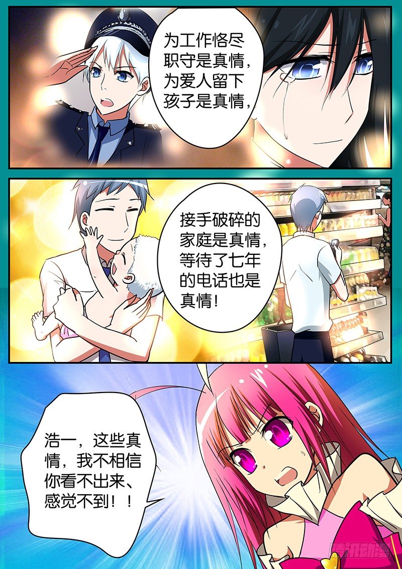 057 莫名其妙的爆发6