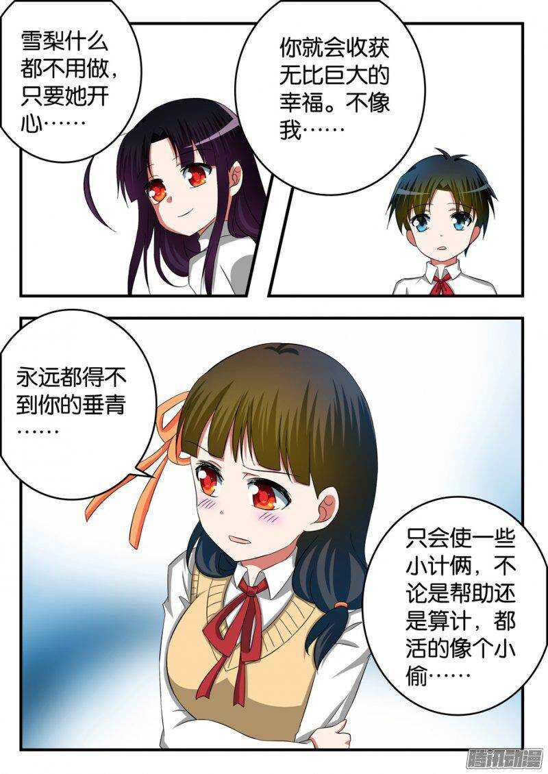 236 不同的理解9