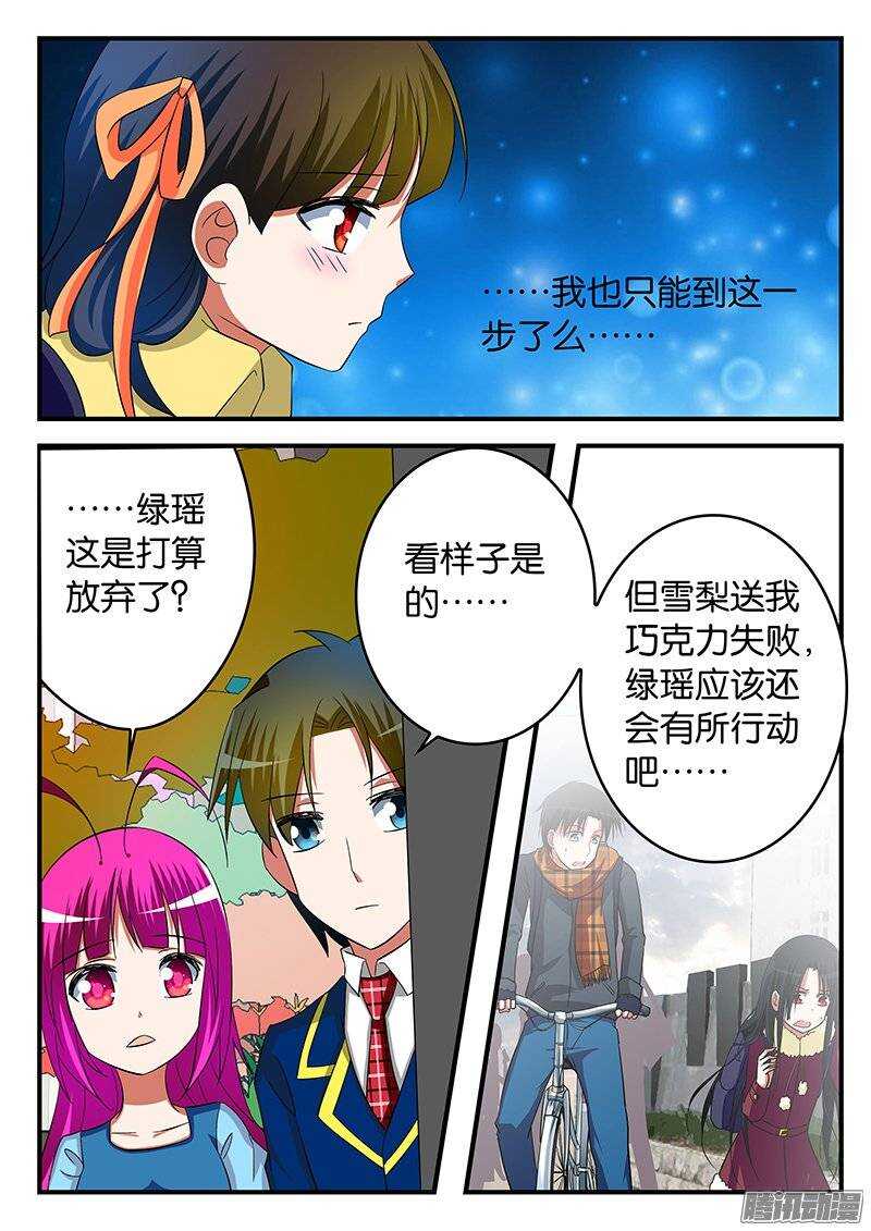 232 表白的决心6