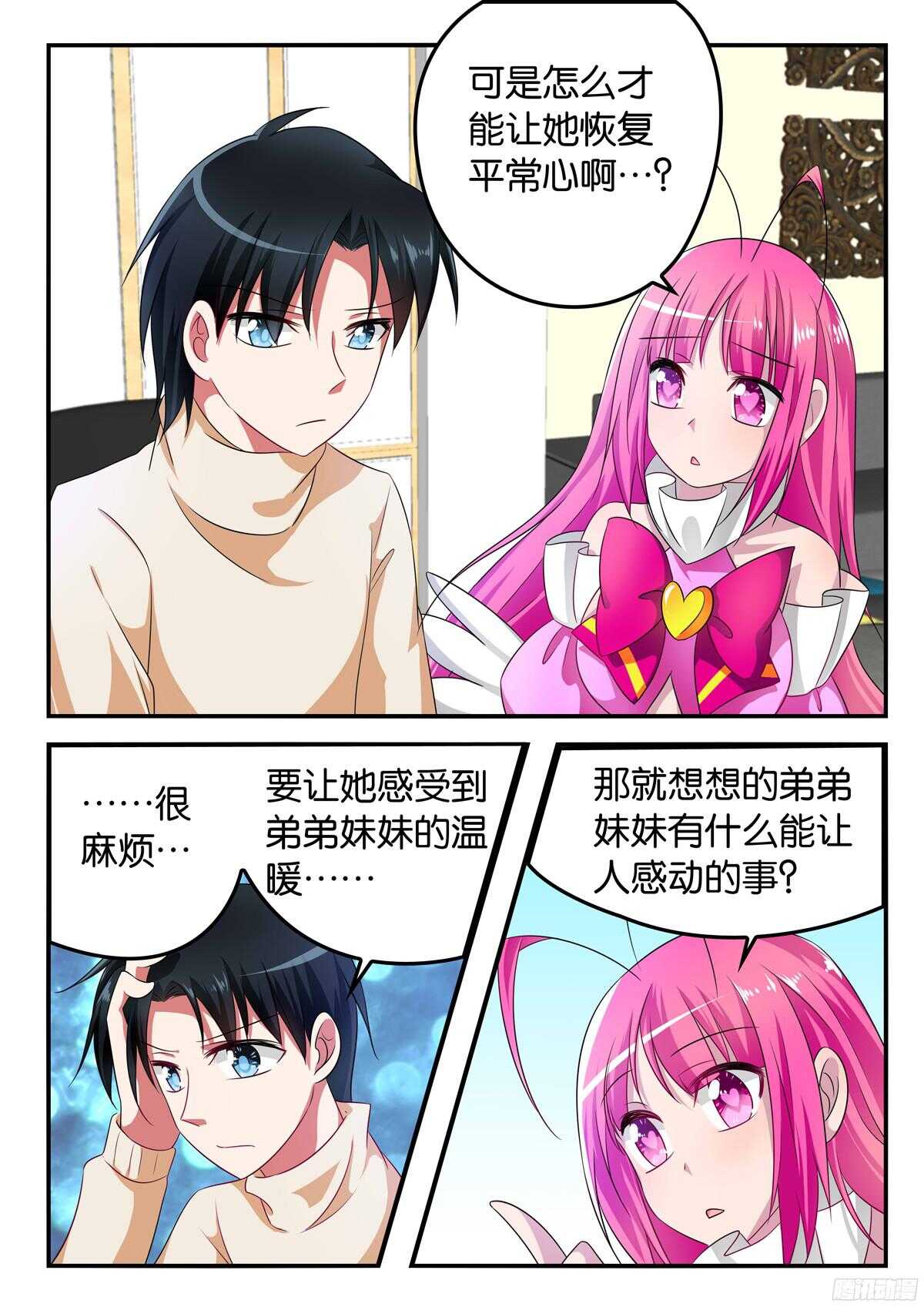 315 兄弟姐妹的爱5