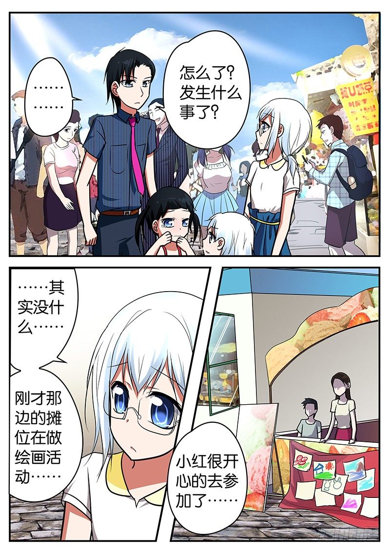 044 我才不在乎那家伙6