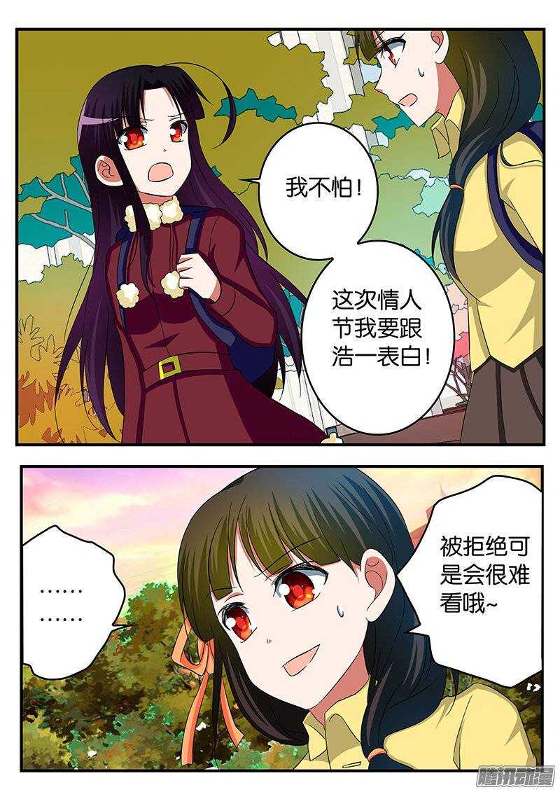 232 表白的决心3