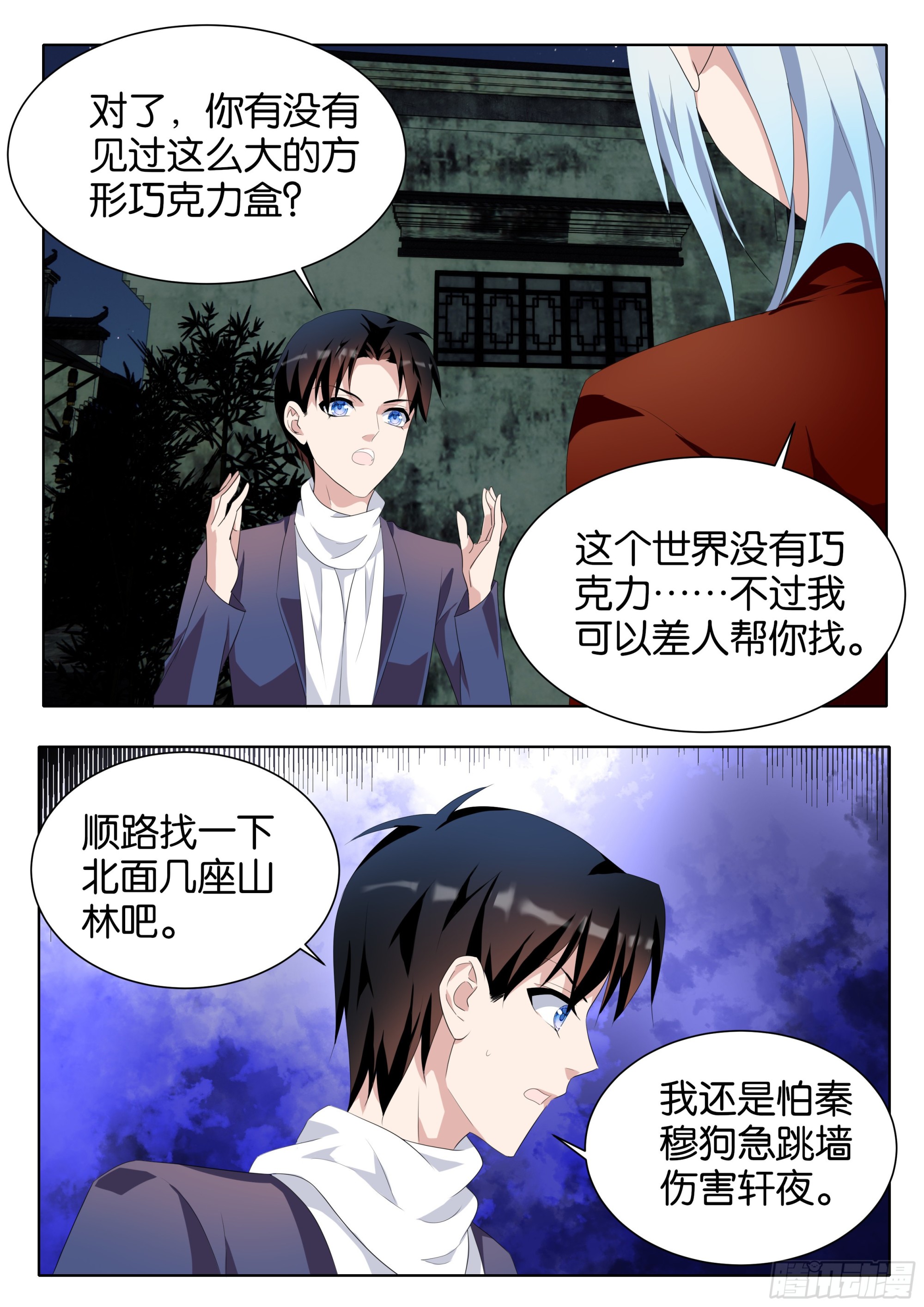 第376话 真正的主角8