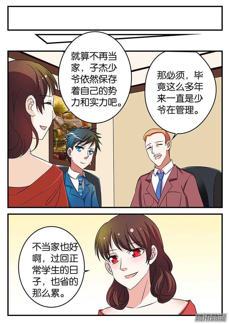 185 不一样的紫瞳7