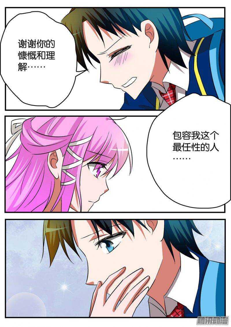 196 自责与宽容7