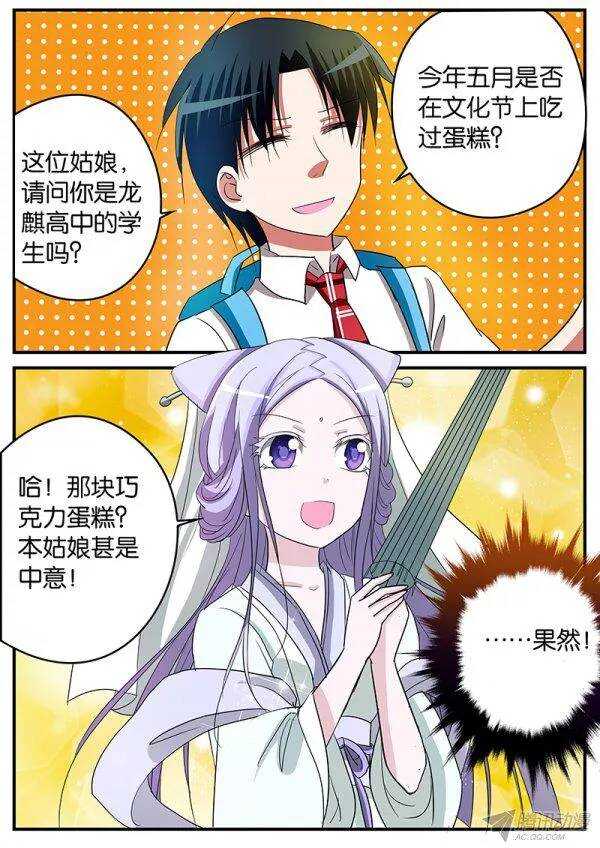 141 白轩夜参上！5